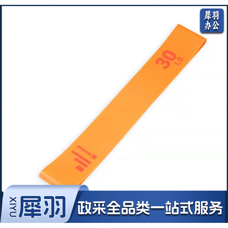 拉力带弹力带健身30磅