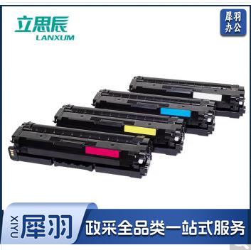 立思辰（LANXUM）HC5841 HC5842 HC5843 彩色硒鼓 (品红、青、黄) 注:下单请备注颜色 适用GA3730cdn/GA7330cdn