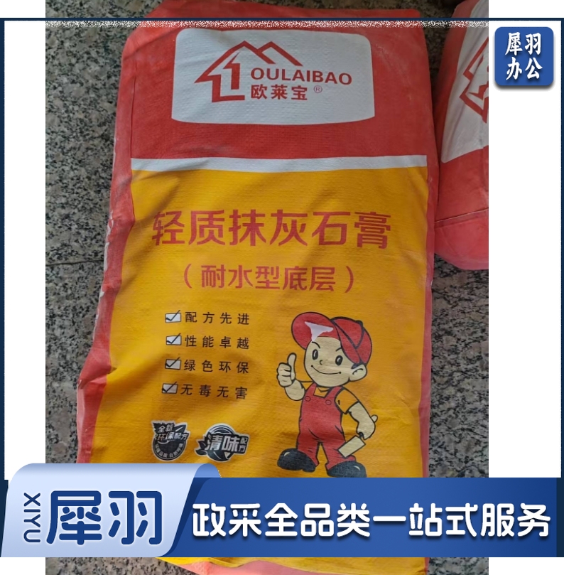 轻质抹灰石膏 （耐水型）