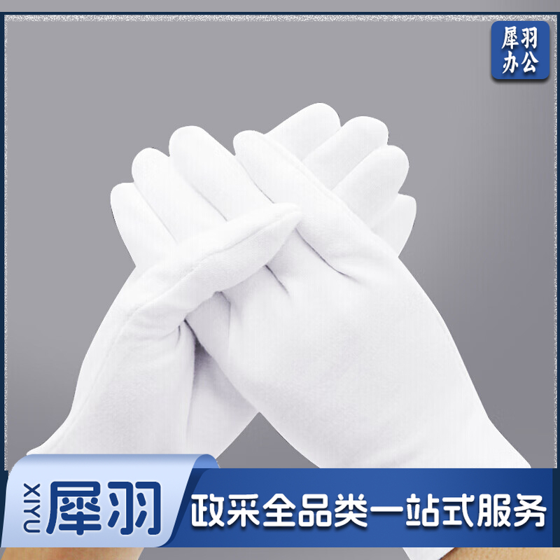  白色礼仪手套 均码 6双/包