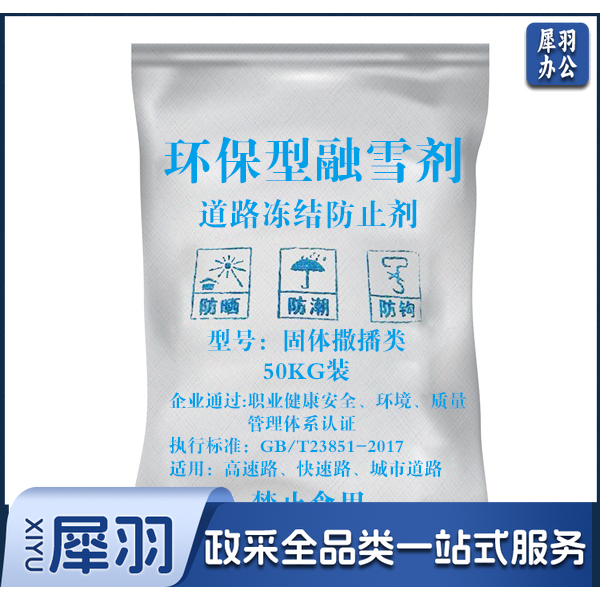 环保型 颗粒工业盐 大盐 融雪盐 1000kg