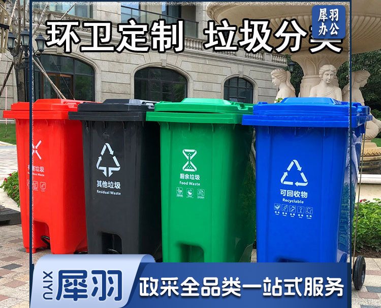 户外环卫垃圾桶 带盖带轮100L  多种标识可选