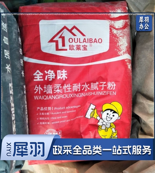 欧莱宝 	    外墙柔性耐水腻子粉