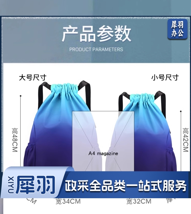 抽绳双肩背包 可来图定制