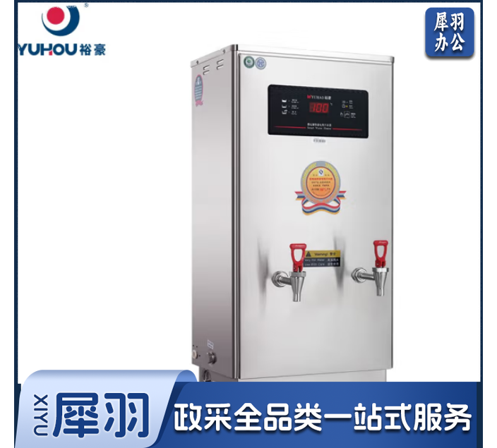 裕豪 HZK-60A3 微电脑快速电热开水器 支承式(含支撑座)