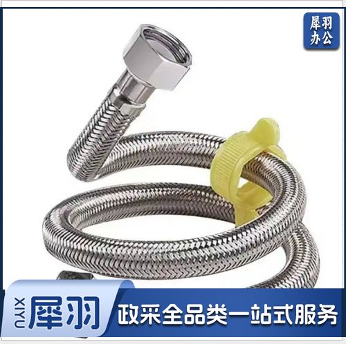 金属软管40cm4分