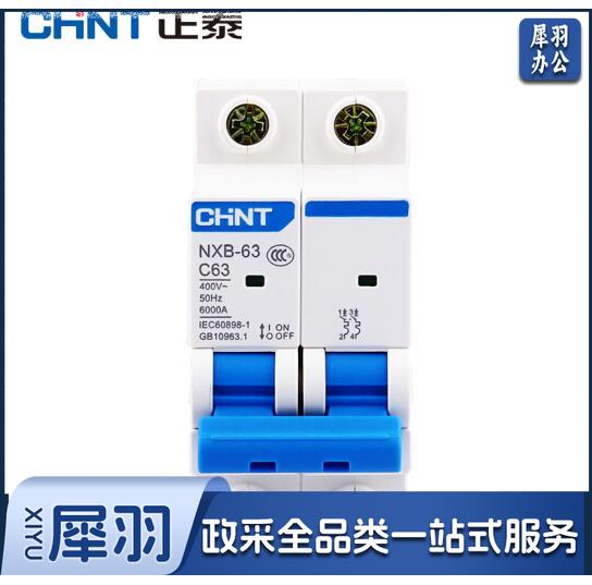 正泰(CHNT)空气开关 断路器空开 NXB-63 2P 63A