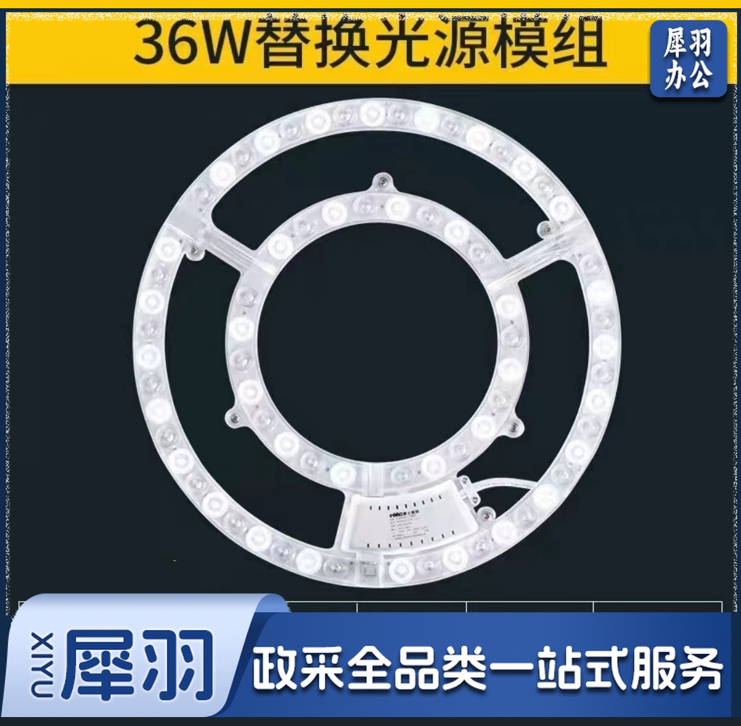 LED36W灯盘灯条吸顶灯灯芯替换光源改造板环形灯管改装节能灯【白光】