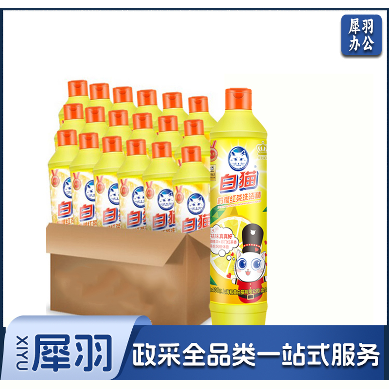 白猫 洗洁精500g 洗涤灵 洗洁剂