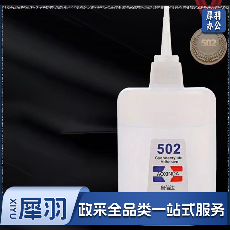 502胶水 70克 10瓶/套