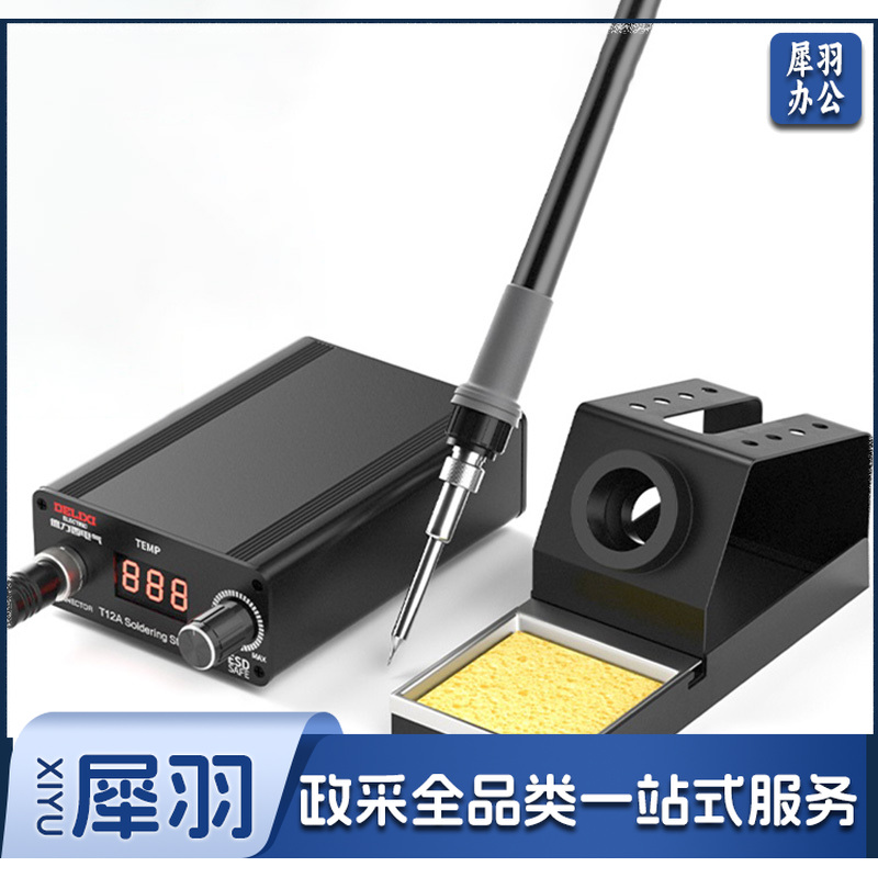焊台 智能数显旗舰款