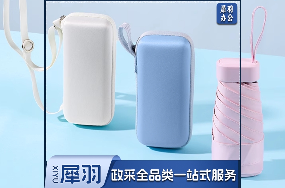 折叠伞 卡片伞 可定制