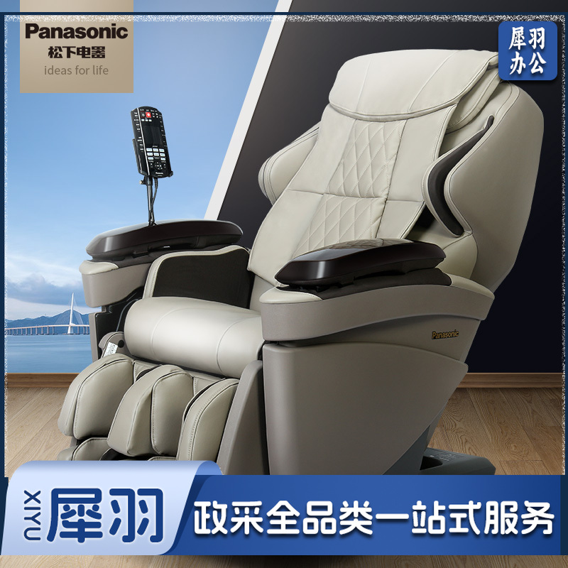 松下Panasonic 按摩椅 EP-MAG1