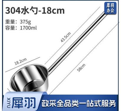 304不锈钢汤勺 水舀 长柄大汤勺 加厚防烫长柄 水勺 粥勺 58cm