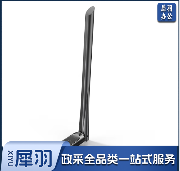 绿联   WiFi6 USB无线网卡300M免驱 CM761