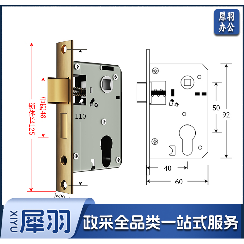 锁体 125轻弹簧 舌距48 适配门厚度35-50mm