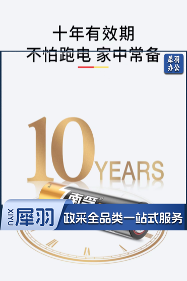 南孚电池 南孚Nanfu 南孚7号电池 电池 7号1节