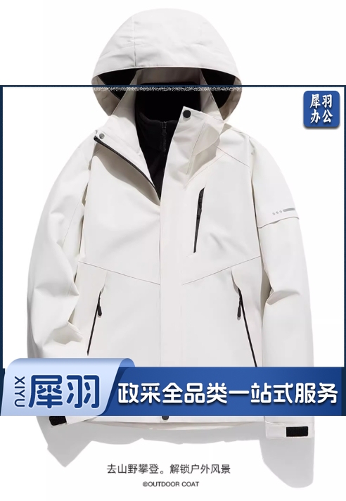 冲锋衣 可来图定制