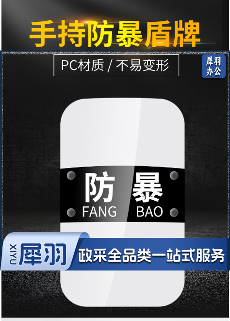 防暴盾牌 长方形PC透明手持防护防爆盾牌臂盾防卫校园安保器材 3.0mm厚款