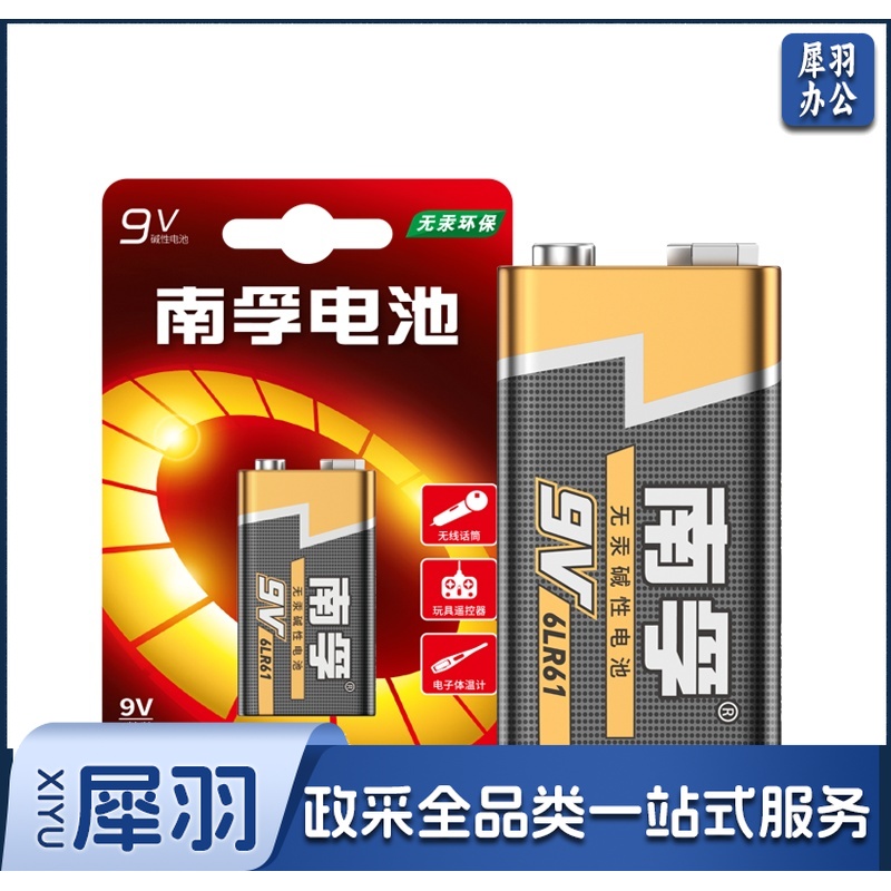 南孚9V碱性方形电池6f22方块九伏/遥控玩具/无线麦克风/万用表/话筒/遥控器
