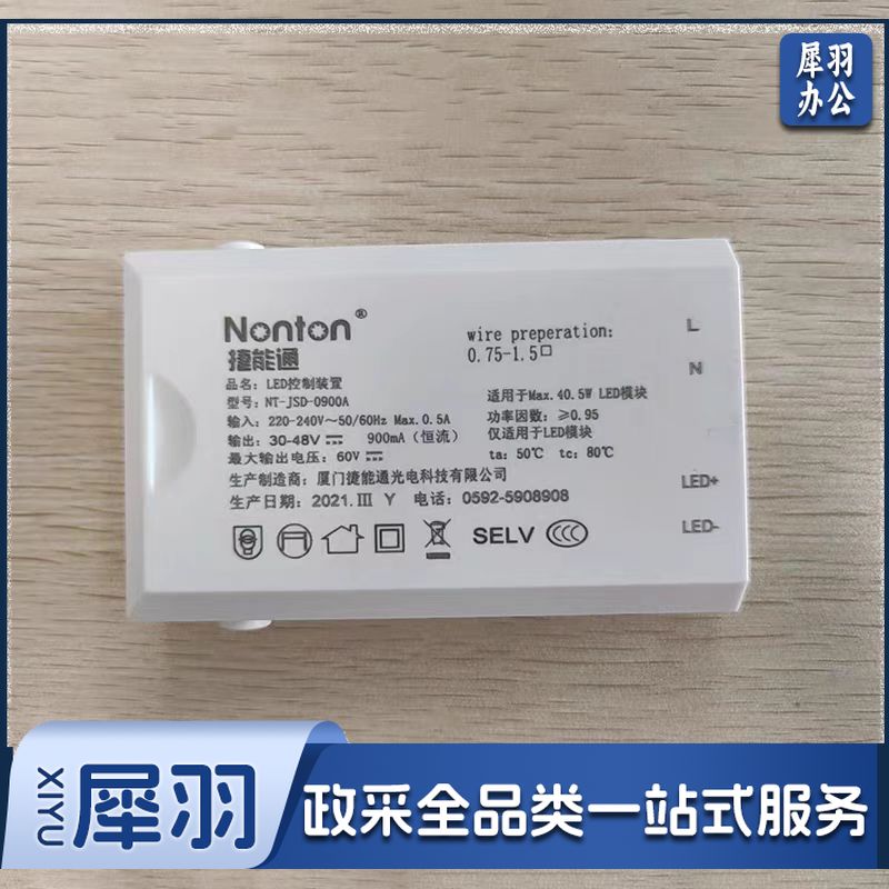 捷能通镇流器 电源驱动 标准款