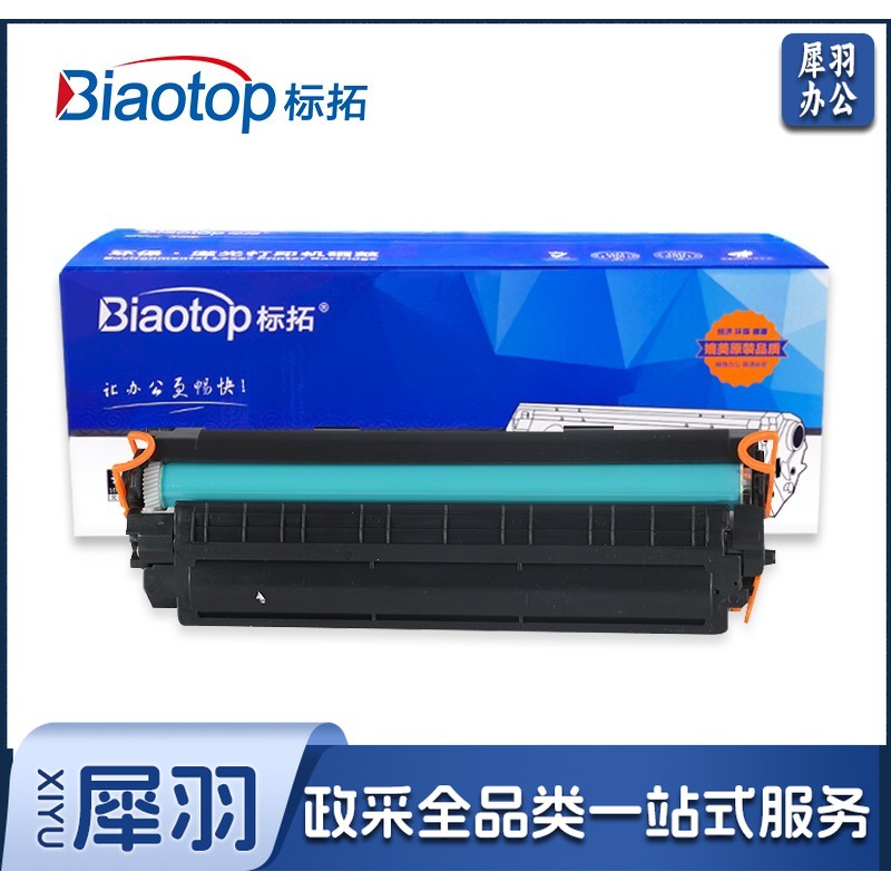 CRG912硒鼓适用佳能LBP3010/3050/3015/3018/3108/3100/3150打印机 佳能 912925