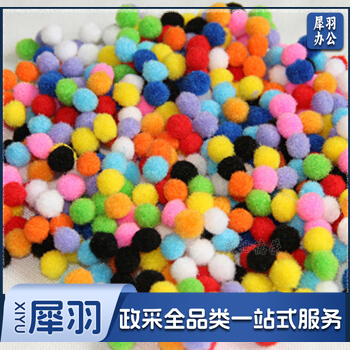 彩色毛球  幼儿园diy手工材料 毛绒球 直径5cm