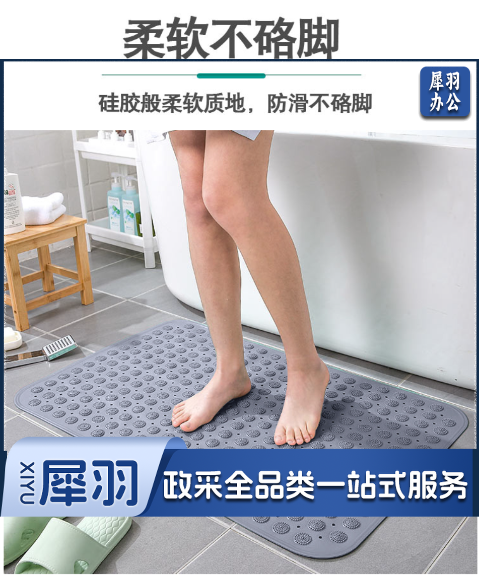 维简 浴室地垫防滑垫