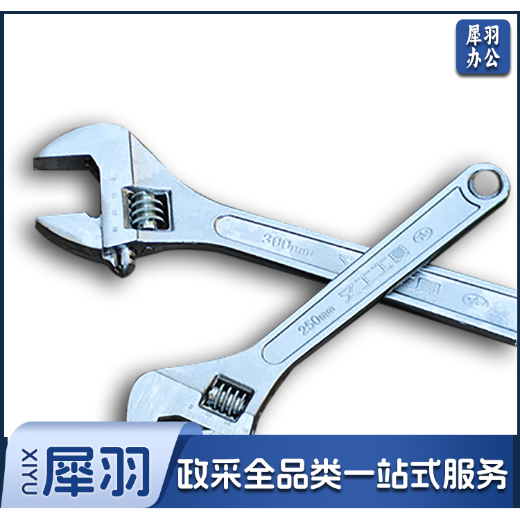 10寸(250mm) 活扳手/活动扳手