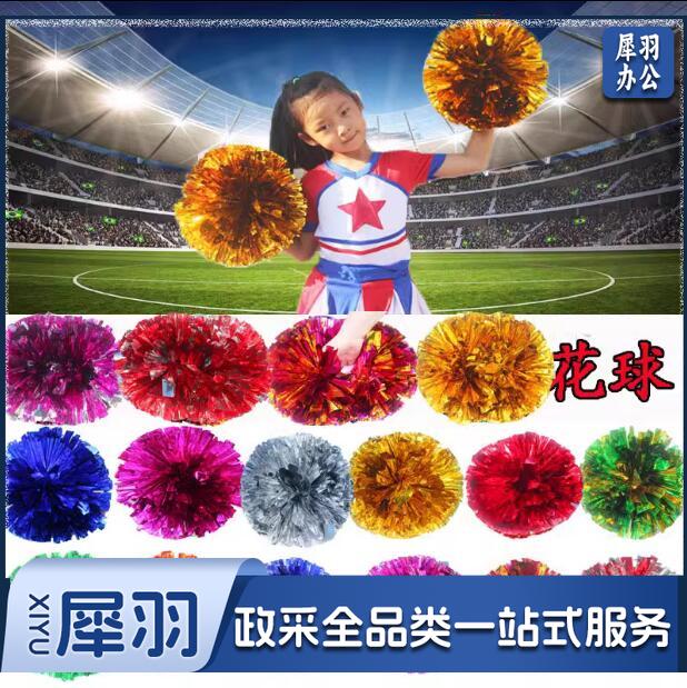 拉拉队手花  手摇花  手持彩球花   颜色随机  单位：个 货号：JC