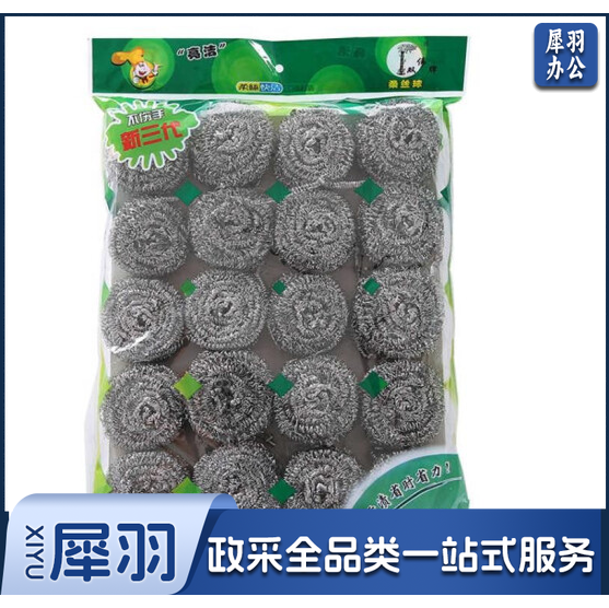 钢丝球 20个/包