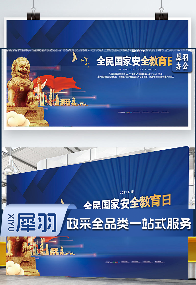 宣传展板设计制作