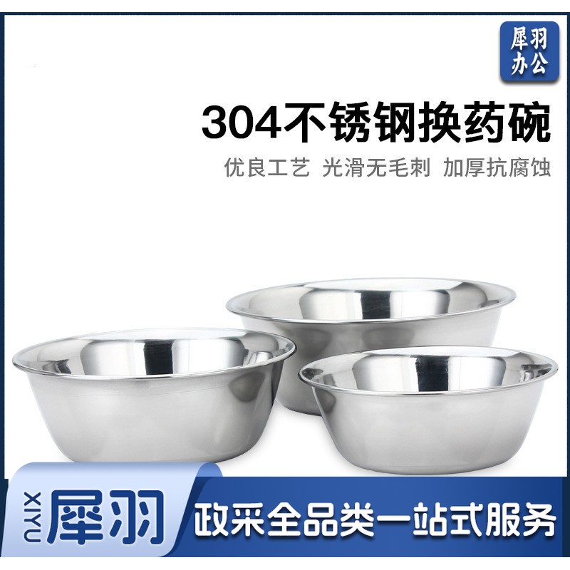 304不锈钢盆不锈钢换药碗换药盘 12CM