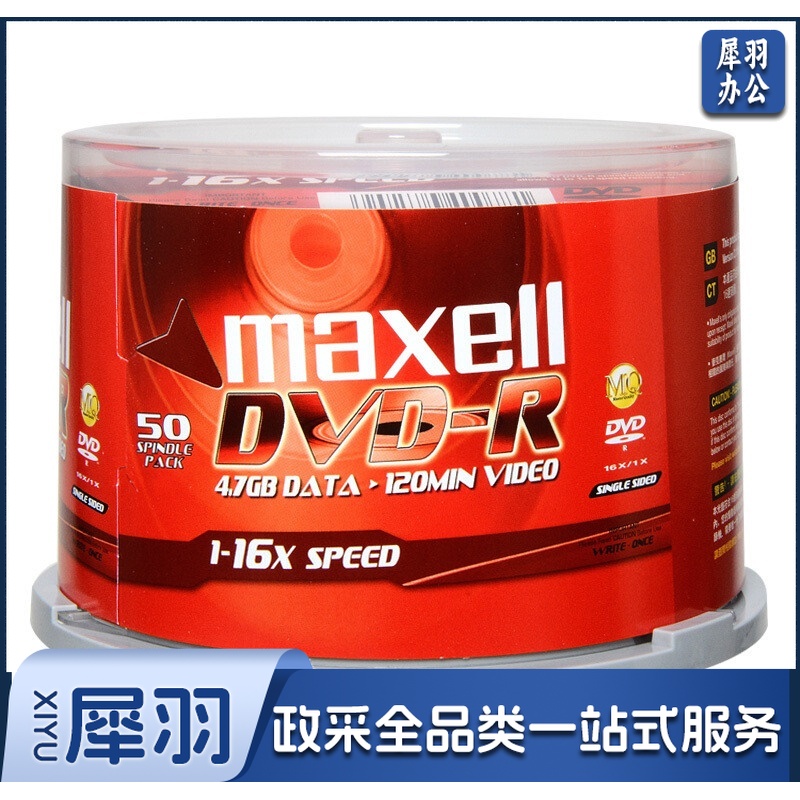 麦克赛尔 maxell 光盘 DVD-R 4.7G 16x 空白光盘 商务金盘50片/筒