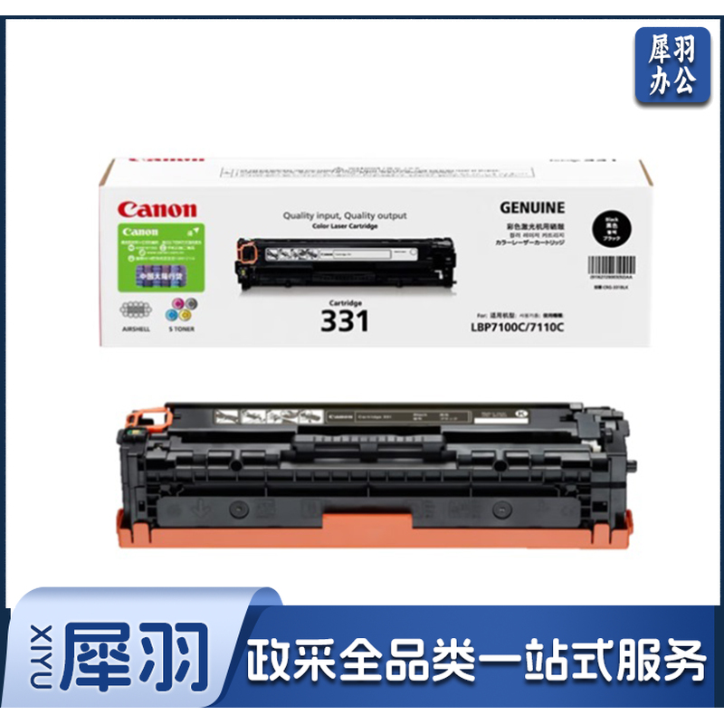 佳能 CANON 硒鼓 CRG-331BK 1400页 (黑色)