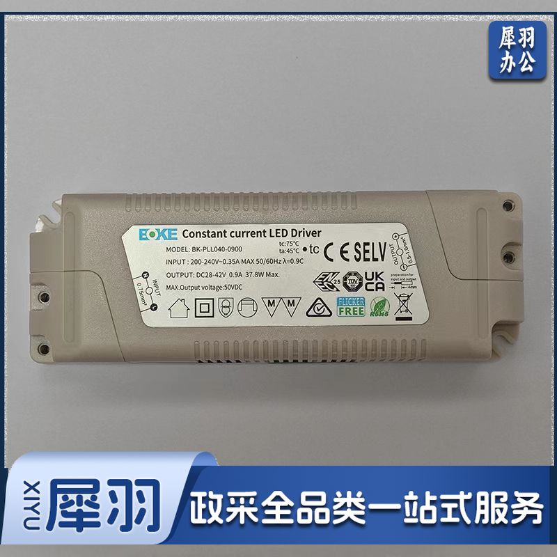 适用立达信适用捷能LED电子灯护眼灯控制装置 pll040-0900驱动电源 镇流器