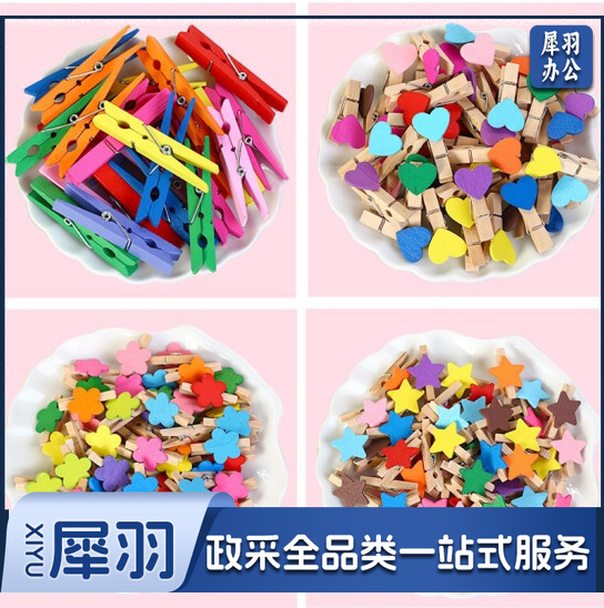 卡通相片夹子 幼儿园手工材料彩色照片木质夹 带麻绳（10个每包）