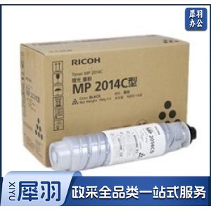 理光（Ricoh） MP2014C 碳粉盒 黑色