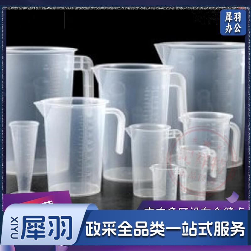 量杯带刻度PP塑料加厚小号 60ml