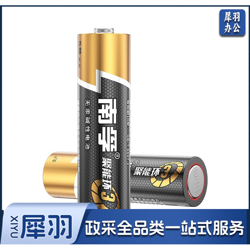 南孚5号电池五号碱性