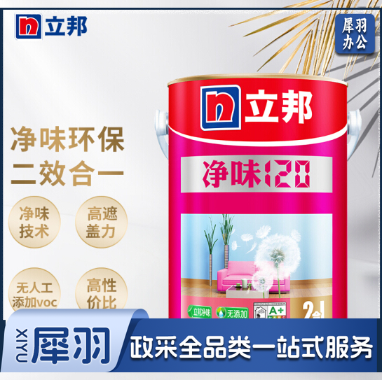 立邦 净味120二合一无添加 油漆涂料内墙乳胶漆墙面漆 5L  货号：HXE