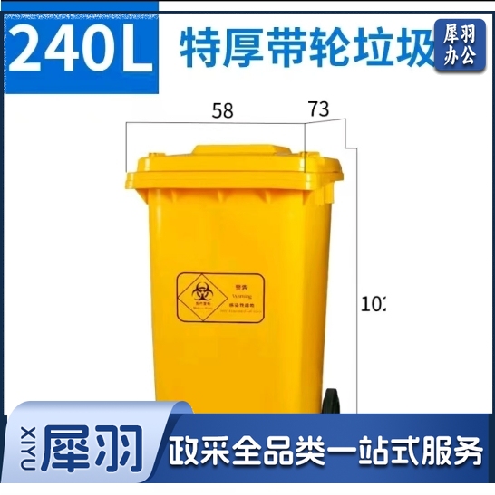 户外车载垃圾桶240L加厚大垃圾桶