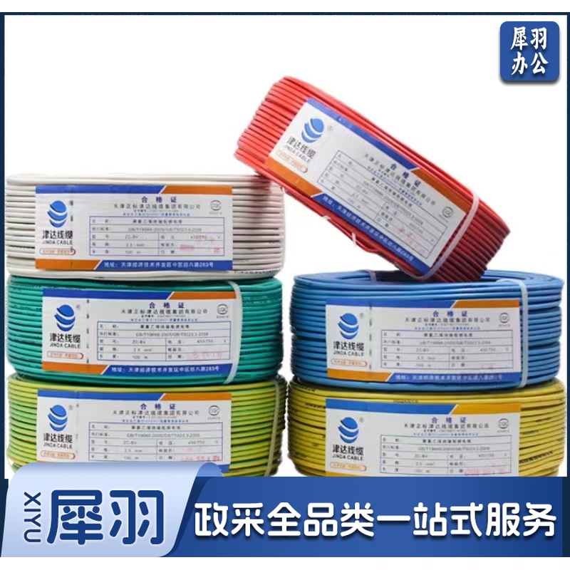 津达 BV6平方电线线缆 100米/盘 多色可选 颜色请备注