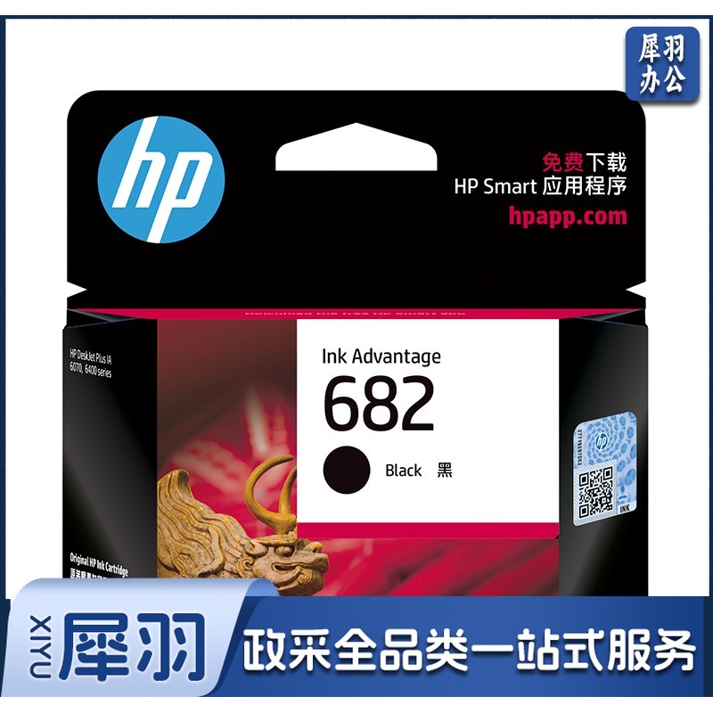 惠普（HP）682黑色