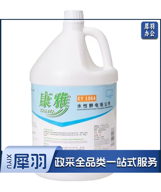白云康雅 水性静电吸尘剂 KY106A 地面除尘剂牵尘液尘推油清洁剂大桶3.78L*1瓶