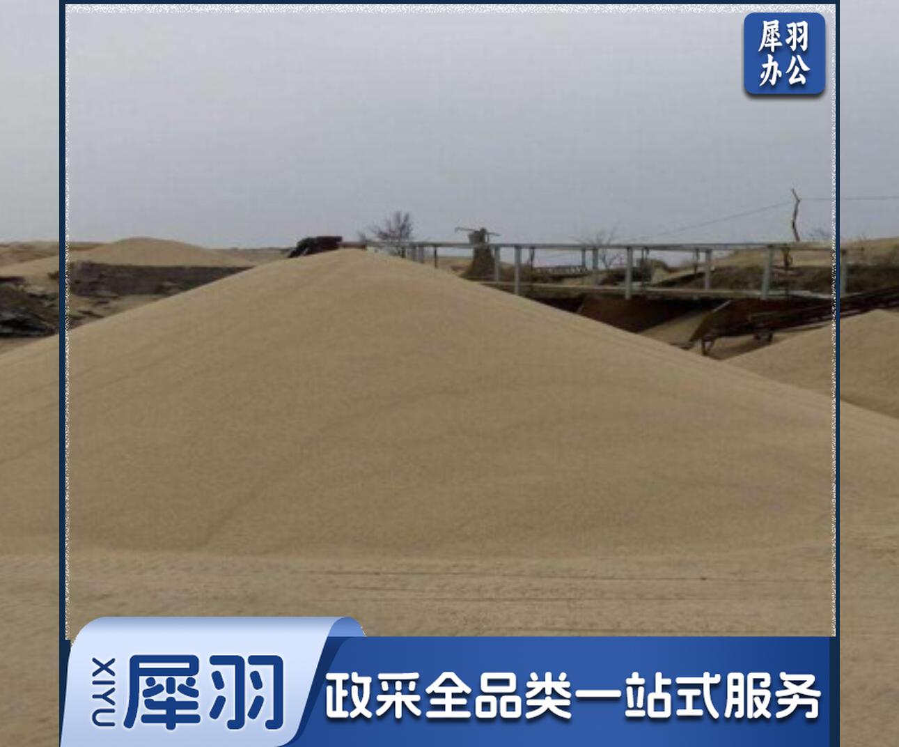 建筑沙子 防汛沙子 单位：吨