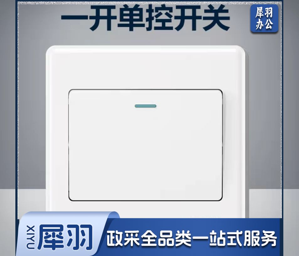 正泰(CHNT)开关插座墙壁面板家用86型面板一联单控开关一开单控NEW7M白色