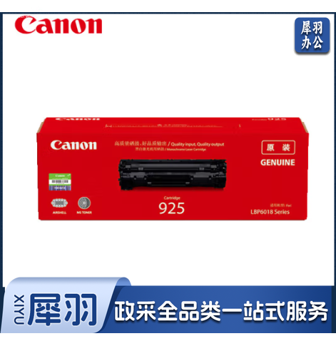 佳能(Canon)CRG925原装(适用LBP6018/LBP6018w/LBP6018L) CRG 925(标准容量)