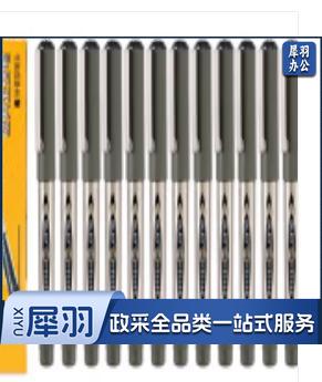 白雪PVN-166 0.5mm全针管直液笔 (盒)