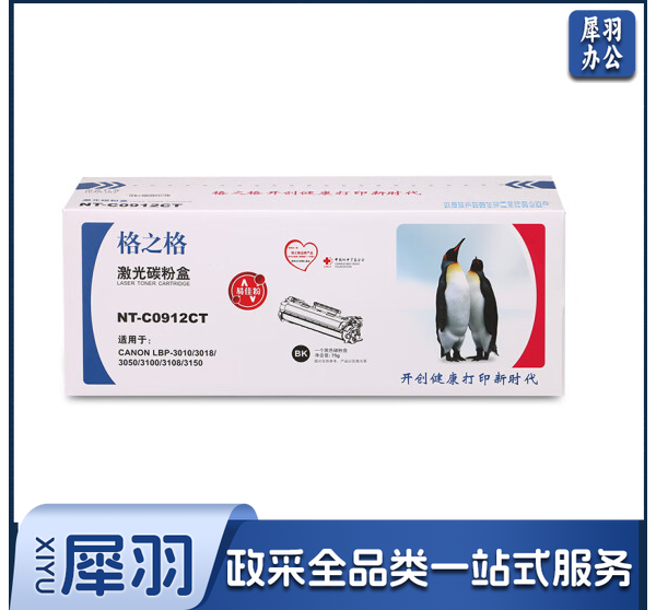 格之格 CRG912硒鼓 高品质 CRG-912硒鼓 适用佳能LPB-3018 3108 3050 3100 3150 3010墨盒